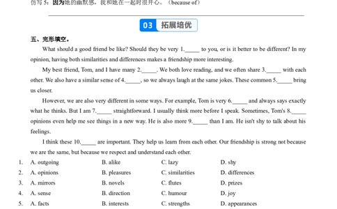 Unit3课时4SectionB（1a-1e）&Readingplus（分层作业）（原卷版）_最新人教版英语八年级上册_新版_初中英语8上新更新第一套可选择_06.英语8上-试题_课时分层作业