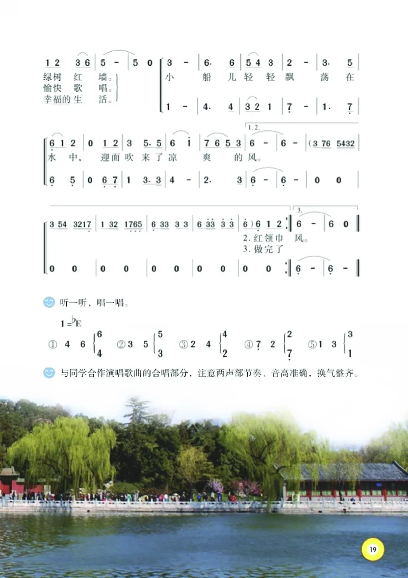 义务教育教科书&middot;音乐五年级下册_电子课本_小学电子课本_06音乐_湘文艺版