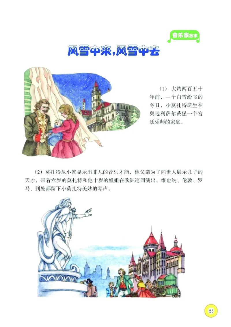 义务教育教科书&middot;音乐五年级下册_电子课本_小学电子课本_06音乐_湘文艺版