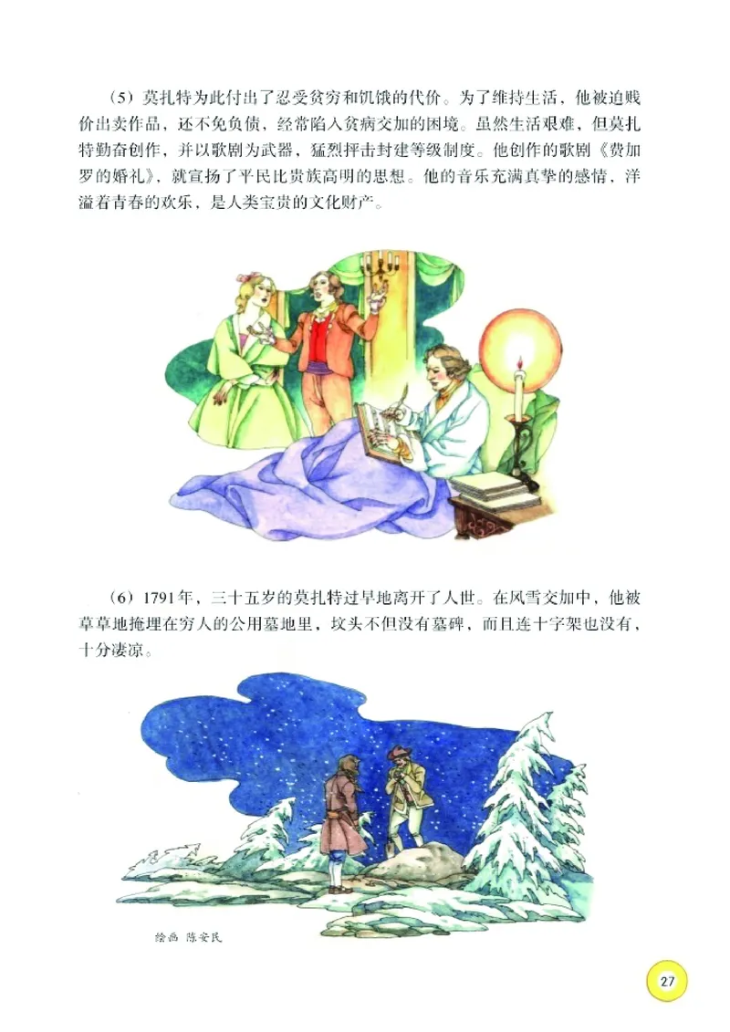 义务教育教科书&middot;音乐五年级下册_电子课本_小学电子课本_06音乐_湘文艺版