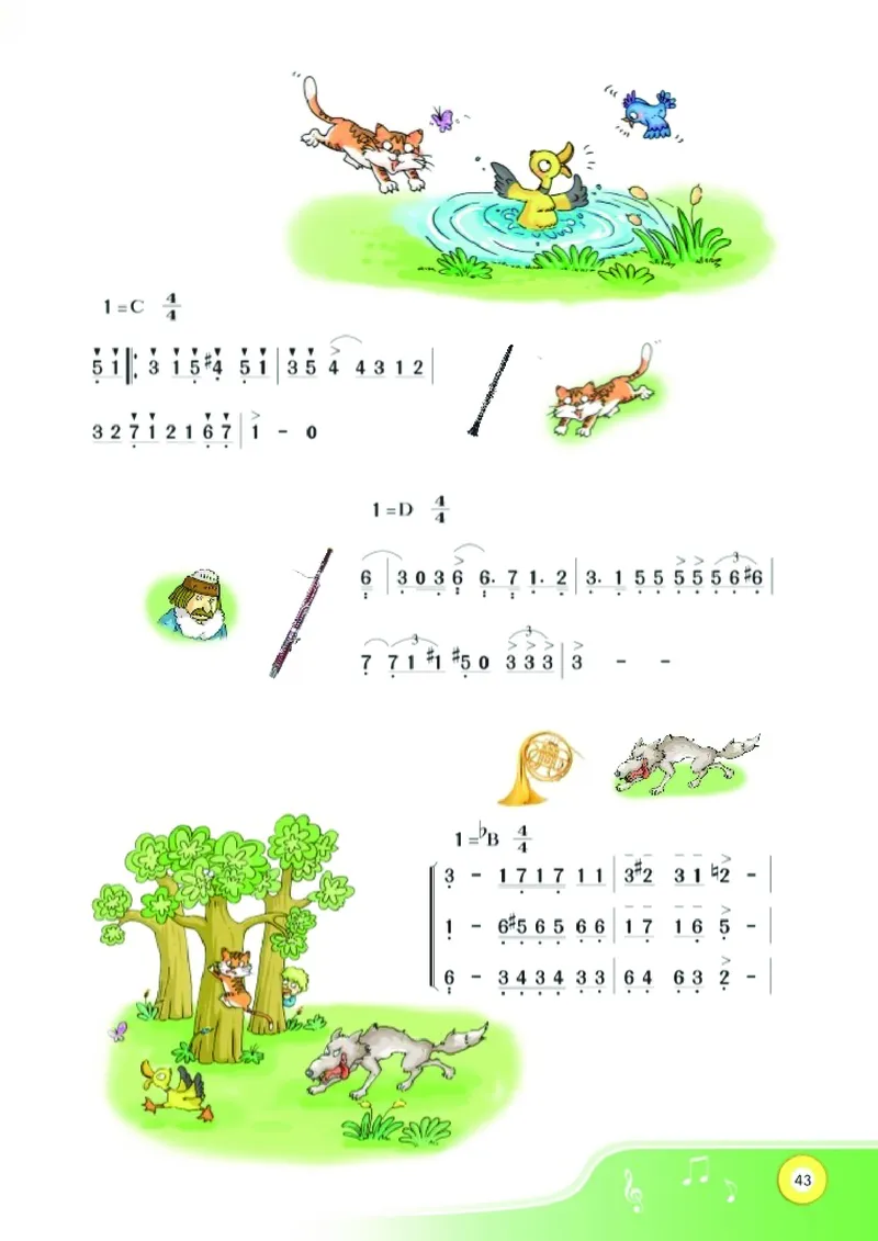 义务教育教科书&middot;音乐五年级下册_电子课本_小学电子课本_06音乐_湘文艺版