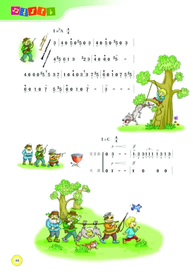 义务教育教科书&middot;音乐五年级下册_电子课本_小学电子课本_06音乐_湘文艺版