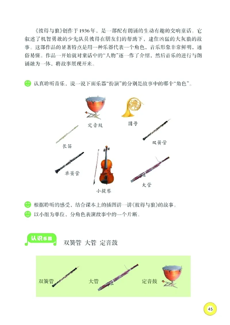 义务教育教科书&middot;音乐五年级下册_电子课本_小学电子课本_06音乐_湘文艺版