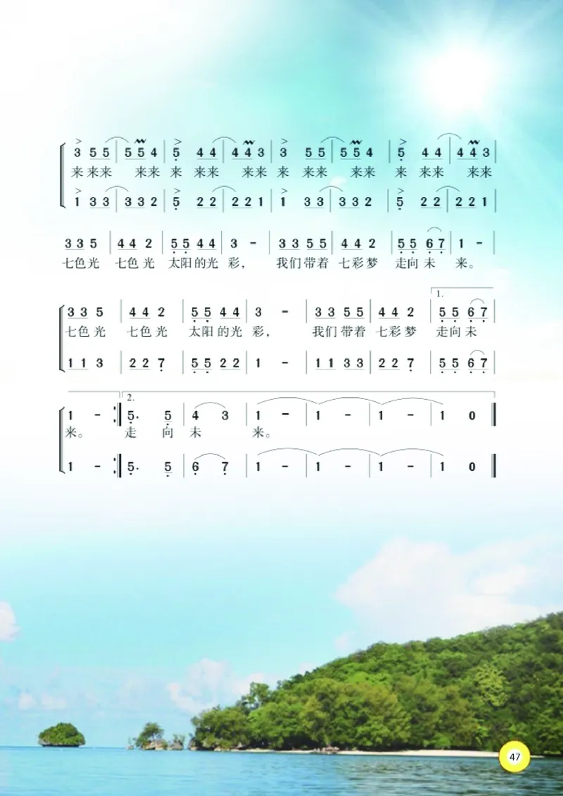 义务教育教科书&middot;音乐五年级下册_电子课本_小学电子课本_06音乐_湘文艺版