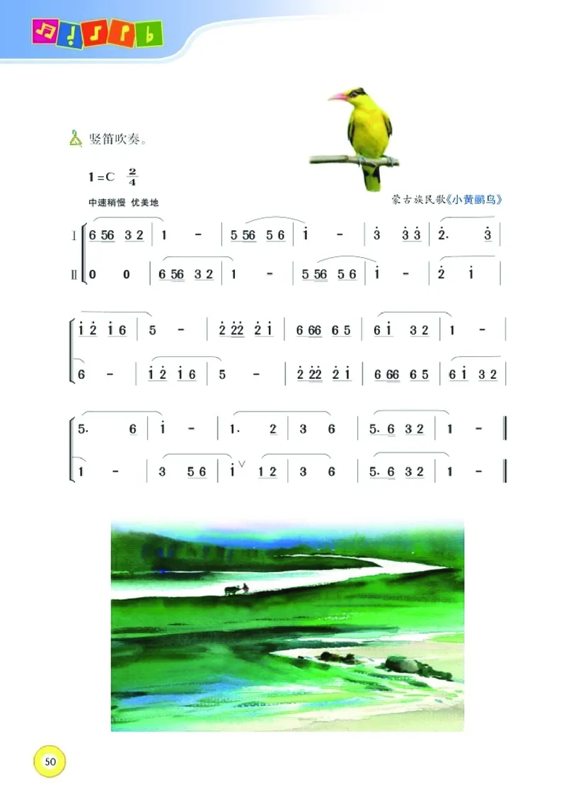 义务教育教科书&middot;音乐五年级下册_电子课本_小学电子课本_06音乐_湘文艺版