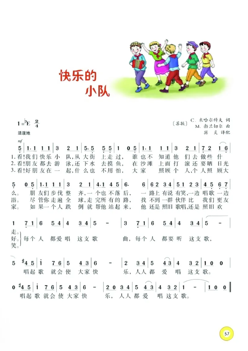 义务教育教科书&middot;音乐五年级下册_电子课本_小学电子课本_06音乐_湘文艺版