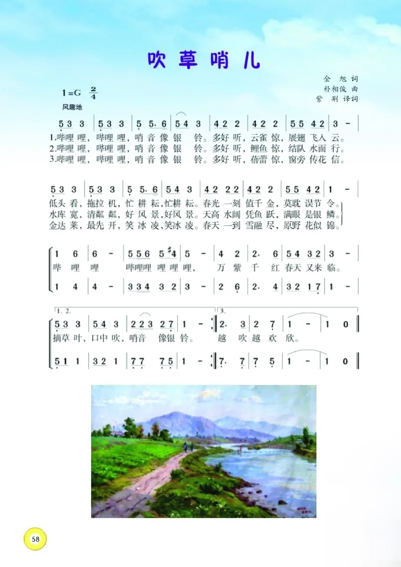 义务教育教科书&middot;音乐五年级下册_电子课本_小学电子课本_06音乐_湘文艺版