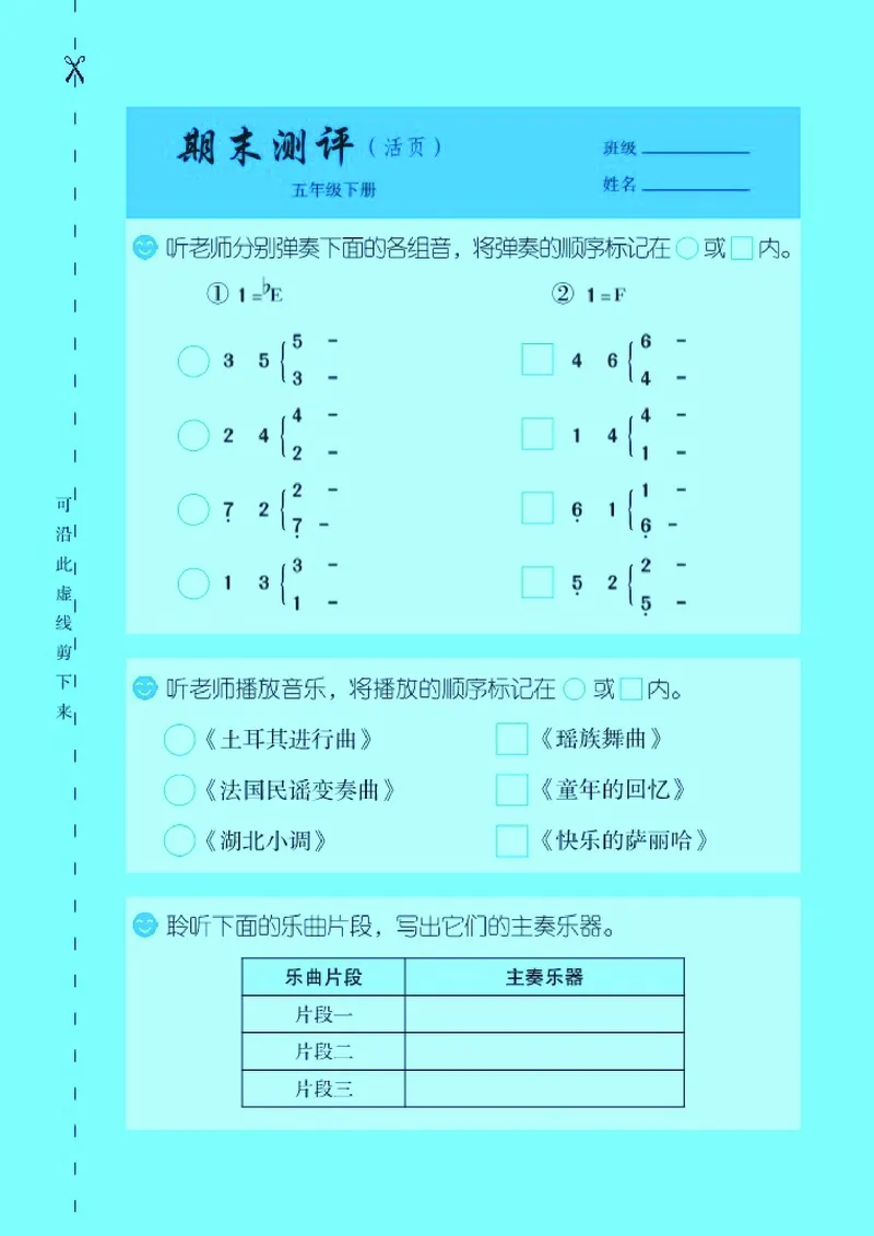 义务教育教科书&middot;音乐五年级下册_电子课本_小学电子课本_06音乐_湘文艺版