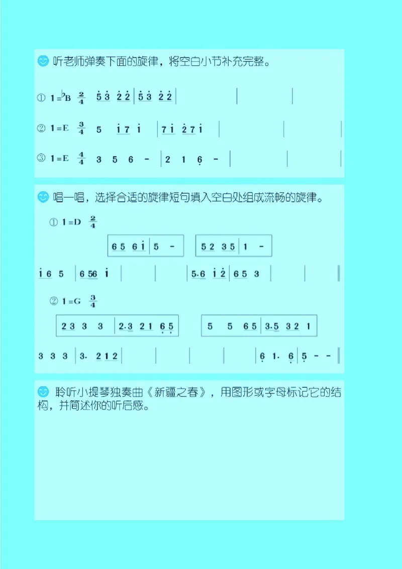 义务教育教科书&middot;音乐五年级下册_电子课本_小学电子课本_06音乐_湘文艺版