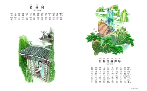 义务教育教科书&middot;音乐五年级下册_电子课本_小学电子课本_06音乐_湘文艺版