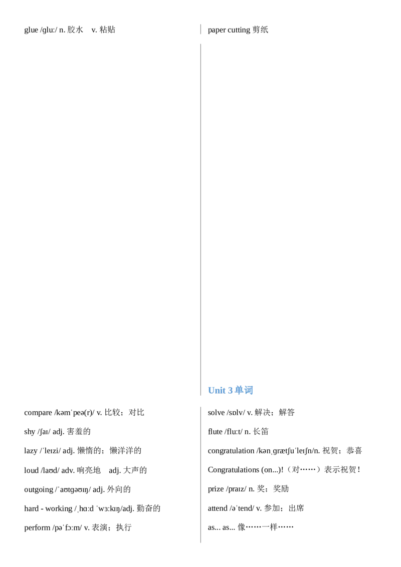 八上全册单词（背诵版）已修改_最新人教版英语八年级上册_新版_最新2025秋人教版英语（八年级上册）_2025秋人教版英语8上：预习资料包_06单词表（word+pdf）