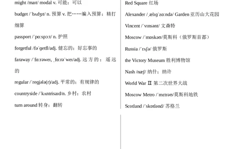 八上全册单词（背诵版）已修改_最新人教版英语八年级上册_新版_最新2025秋人教版英语（八年级上册）_2025秋人教版英语8上：预习资料包_06单词表（word+pdf）