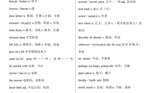 八上全册单词（背诵版）已修改_最新人教版英语八年级上册_新版_最新2025秋人教版英语（八年级上册）_2025秋人教版英语8上：预习资料包_06单词表（word+pdf）