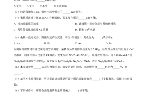 精品解析：上海交通大学附属中学2022-2023学年高二下学期期中考试化学试题（解析版）_0122026上海中考一模二模真题试卷_2026年上海一模_上海1500初中高中试卷_高中_高一_下学期_2：期中
