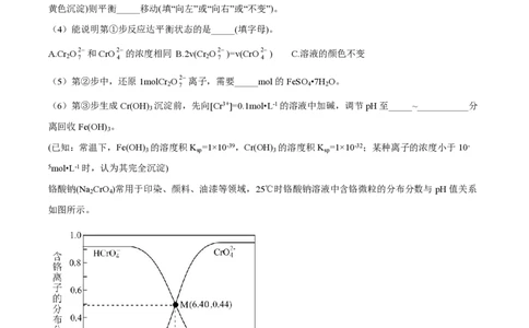 精品解析：上海交通大学附属中学2022-2023学年高二下学期期中考试化学试题（解析版）_0122026上海中考一模二模真题试卷_2026年上海一模_上海1500初中高中试卷_高中_高一_下学期_2：期中