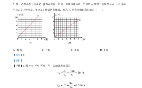 精品解析：2024年上海市奉贤区二模物理试题（解析版）_0122026上海中考一模二模真题试卷_2025-2012年_4.上海中考物理一模二模（14-24）_二模_2024年上海市中考物理二模试卷（13份送三模）