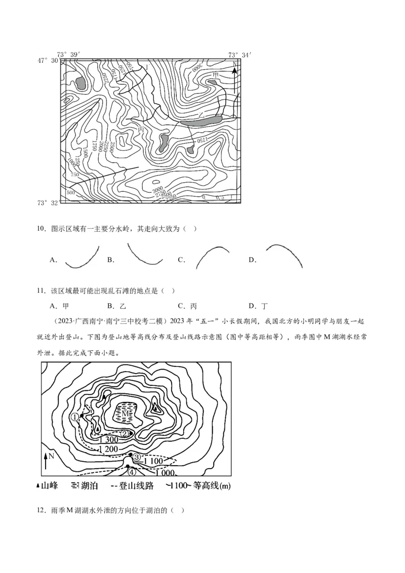 专题01等高线提分突破（5大易错）-备战2024年高考地理考试易错题（全国通用）（原卷版）_新高考复习资料_2024年新高考复习资料_专项复习资料