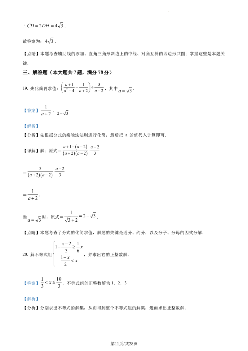 精品解析：2023年上海市杨浦区中考二模数学试卷（解析版）_0122026上海中考一模二模真题试卷_2025-2012年_2.上海中考数学一模二模（12-24）_二模_2023年上海市中考数学二模试卷（16区）