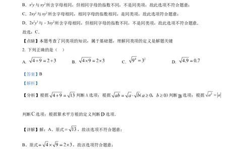精品解析：2023年上海市杨浦区中考二模数学试卷（解析版）_0122026上海中考一模二模真题试卷_2025-2012年_2.上海中考数学一模二模（12-24）_二模_2023年上海市中考数学二模试卷（16区）
