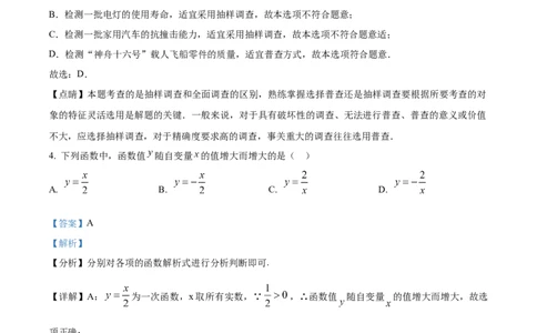 精品解析：2023年上海市杨浦区中考二模数学试卷（解析版）_0122026上海中考一模二模真题试卷_2025-2012年_2.上海中考数学一模二模（12-24）_二模_2023年上海市中考数学二模试卷（16区）