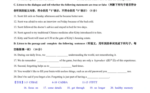 精品解析：2021年上海市奉贤区中考二模英语试题（含听力）（解析版）_0122026上海中考一模二模真题试卷_2025-2012年_3.上海中考英语一模二模（12-24）_二模（12年无音频）