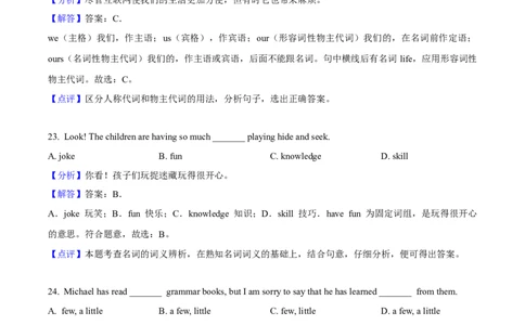 精品解析：2021年上海市奉贤区中考二模英语试题（含听力）（解析版）_0122026上海中考一模二模真题试卷_2025-2012年_3.上海中考英语一模二模（12-24）_二模（12年无音频）