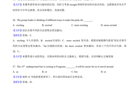 精品解析：2021年上海市奉贤区中考二模英语试题（含听力）（解析版）_0122026上海中考一模二模真题试卷_2025-2012年_3.上海中考英语一模二模（12-24）_二模（12年无音频）