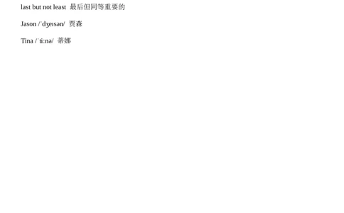 Unit6PlanforYourself（背诵版+默写版）_最新人教版英语八年级上册_新版_初中英语8上新更新第三套可选择_14单元单词、拓展阅读（音频和听力材料）