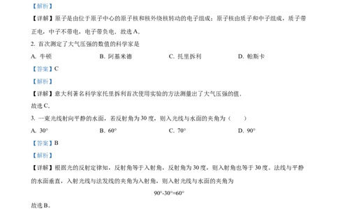 精品解析：2022年上海市长宁区中考二模物理试题（解析版）(1)_0122026上海中考一模二模真题试卷_2025-2012年_4.上海中考物理一模二模（14-24）_二模_2022年上海市中考物理二模试卷（16份）