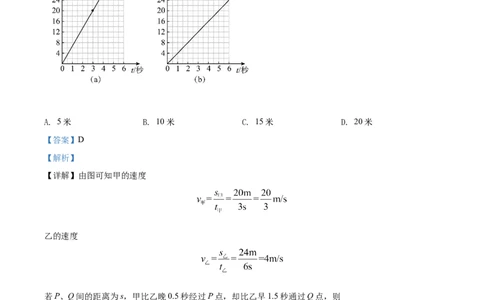 精品解析：2022年上海市长宁区中考二模物理试题（解析版）(1)_0122026上海中考一模二模真题试卷_2025-2012年_4.上海中考物理一模二模（14-24）_二模_2022年上海市中考物理二模试卷（16份）