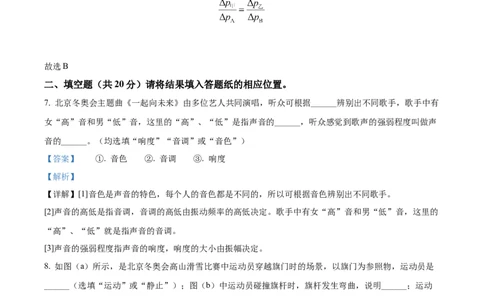 精品解析：2022年上海市长宁区中考二模物理试题（解析版）(1)_0122026上海中考一模二模真题试卷_2025-2012年_4.上海中考物理一模二模（14-24）_二模_2022年上海市中考物理二模试卷（16份）