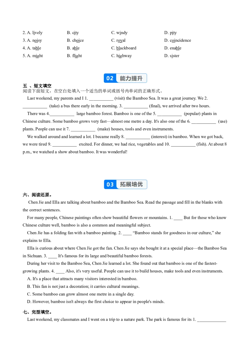 Unit4课时2SectionA（Pronunciation-2e）（分层作业）（原卷版）_最新人教版英语八年级上册_新版_初中英语8上新更新第一套可选择_06.英语8上-试题_课时分层作业
