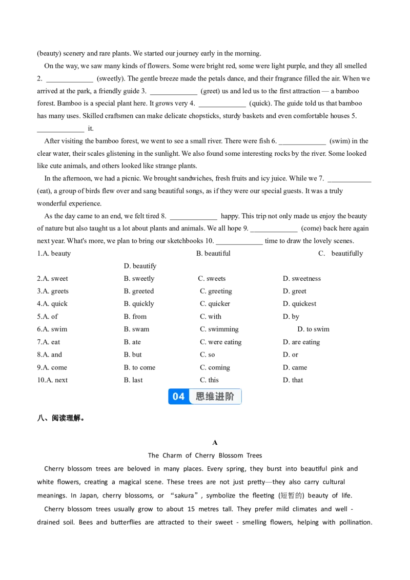 Unit4课时2SectionA（Pronunciation-2e）（分层作业）（原卷版）_最新人教版英语八年级上册_新版_初中英语8上新更新第一套可选择_06.英语8上-试题_课时分层作业