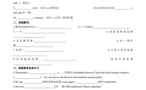 Unit4课时2SectionA（Pronunciation-2e）（分层作业）（原卷版）_最新人教版英语八年级上册_新版_初中英语8上新更新第一套可选择_06.英语8上-试题_课时分层作业