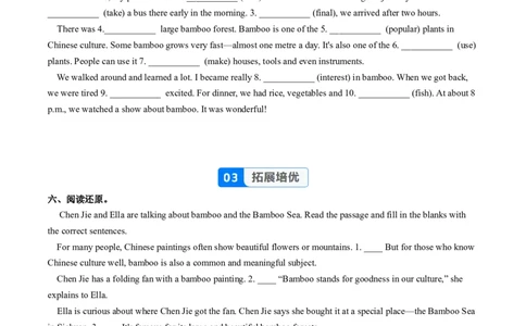Unit4课时2SectionA（Pronunciation-2e）（分层作业）（原卷版）_最新人教版英语八年级上册_新版_初中英语8上新更新第一套可选择_06.英语8上-试题_课时分层作业