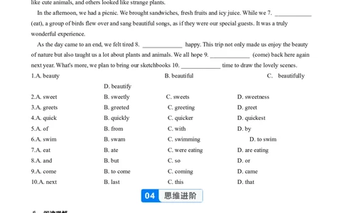 Unit4课时2SectionA（Pronunciation-2e）（分层作业）（原卷版）_最新人教版英语八年级上册_新版_初中英语8上新更新第一套可选择_06.英语8上-试题_课时分层作业