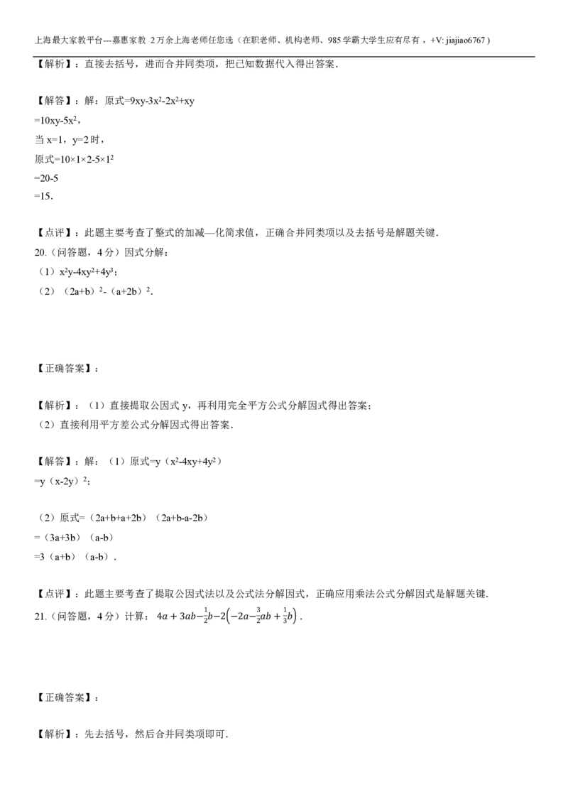上海市静安区新中初级中学2022-2023学年七年级上学期数学学科期末试卷（1）_0122026上海中考一模二模真题试卷_2026年上海一模_上海1500初中高中试卷_初中_七年级_上学期_3：期末