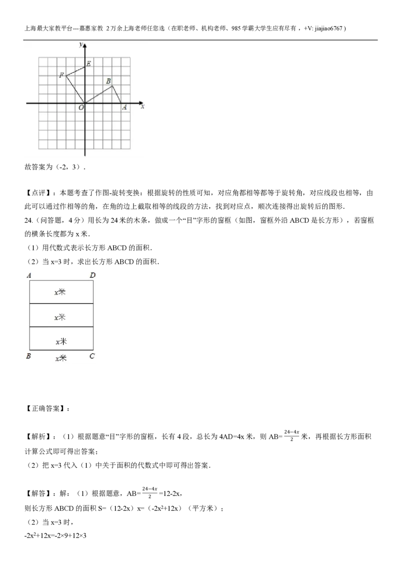 上海市静安区新中初级中学2022-2023学年七年级上学期数学学科期末试卷（1）_0122026上海中考一模二模真题试卷_2026年上海一模_上海1500初中高中试卷_初中_七年级_上学期_3：期末