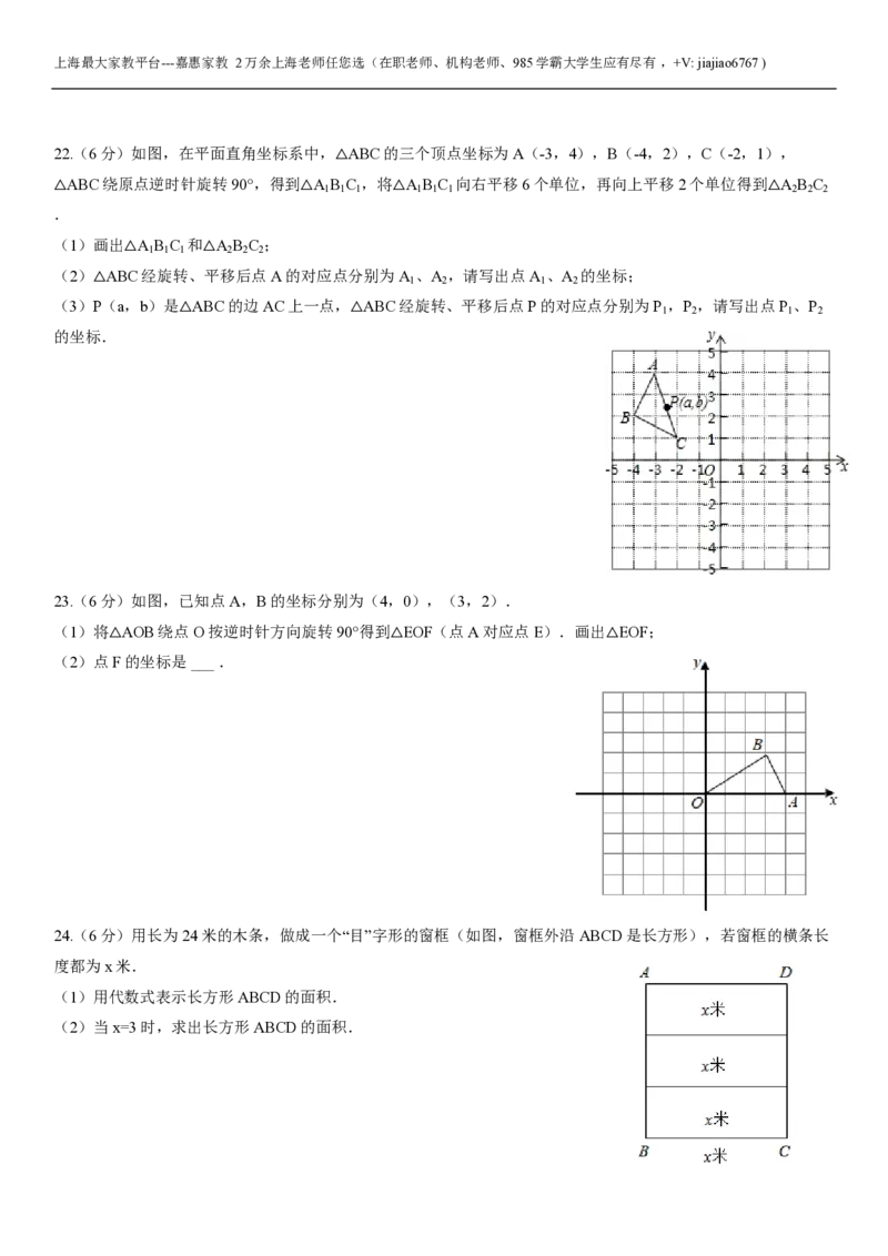 上海市静安区新中初级中学2022-2023学年七年级上学期数学学科期末试卷（1）_0122026上海中考一模二模真题试卷_2026年上海一模_上海1500初中高中试卷_初中_七年级_上学期_3：期末