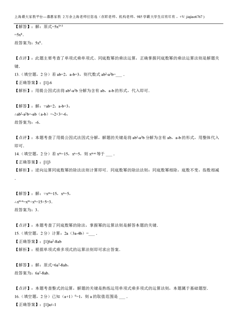 上海市静安区新中初级中学2022-2023学年七年级上学期数学学科期末试卷（1）_0122026上海中考一模二模真题试卷_2026年上海一模_上海1500初中高中试卷_初中_七年级_上学期_3：期末