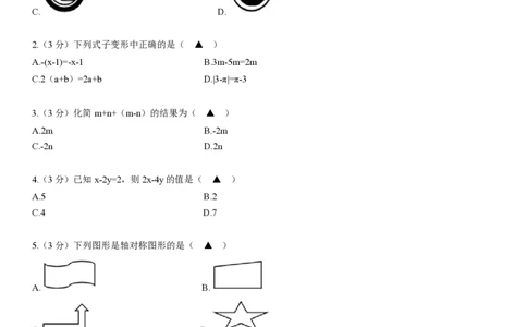 上海市静安区新中初级中学2022-2023学年七年级上学期数学学科期末试卷（1）_0122026上海中考一模二模真题试卷_2026年上海一模_上海1500初中高中试卷_初中_七年级_上学期_3：期末