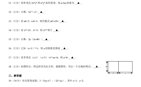 上海市静安区新中初级中学2022-2023学年七年级上学期数学学科期末试卷（1）_0122026上海中考一模二模真题试卷_2026年上海一模_上海1500初中高中试卷_初中_七年级_上学期_3：期末