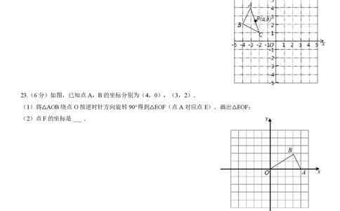 上海市静安区新中初级中学2022-2023学年七年级上学期数学学科期末试卷（1）_0122026上海中考一模二模真题试卷_2026年上海一模_上海1500初中高中试卷_初中_七年级_上学期_3：期末