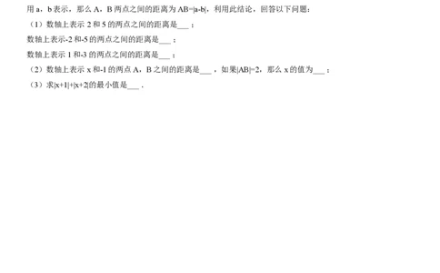 上海市静安区新中初级中学2022-2023学年七年级上学期数学学科期末试卷（1）_0122026上海中考一模二模真题试卷_2026年上海一模_上海1500初中高中试卷_初中_七年级_上学期_3：期末