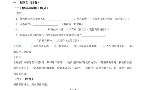 精品解析：2024年上海徐汇区中考二模语文试题（解析版）_0122026上海中考一模二模真题试卷_2025-2012年_1.上海中考语文一模二模（14-24）_二模_2024年上海市中考语文二模试卷（16区）