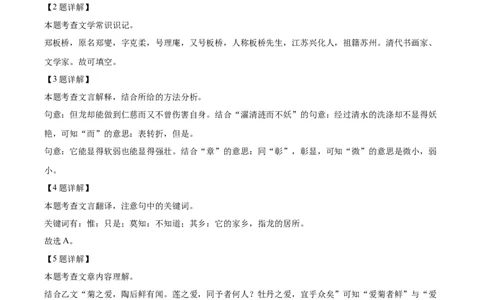 精品解析：2024年上海徐汇区中考二模语文试题（解析版）_0122026上海中考一模二模真题试卷_2025-2012年_1.上海中考语文一模二模（14-24）_二模_2024年上海市中考语文二模试卷（16区）