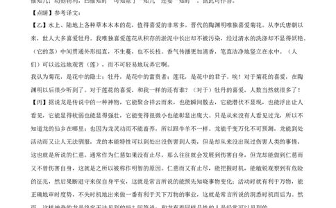 精品解析：2024年上海徐汇区中考二模语文试题（解析版）_0122026上海中考一模二模真题试卷_2025-2012年_1.上海中考语文一模二模（14-24）_二模_2024年上海市中考语文二模试卷（16区）