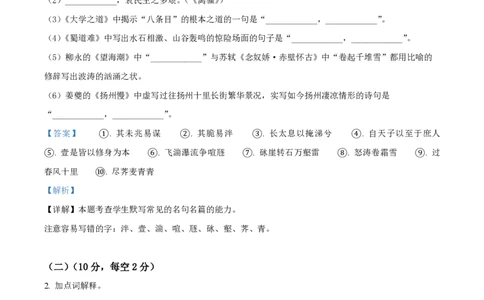 精品解析：上海市华东师大二附中2022-2023学年高二上学期线上期末语文试题（解析版）_0122026上海中考一模二模真题试卷_2026年上海一模_上海1500初中高中试卷_高中_高二_上学期_3：期末