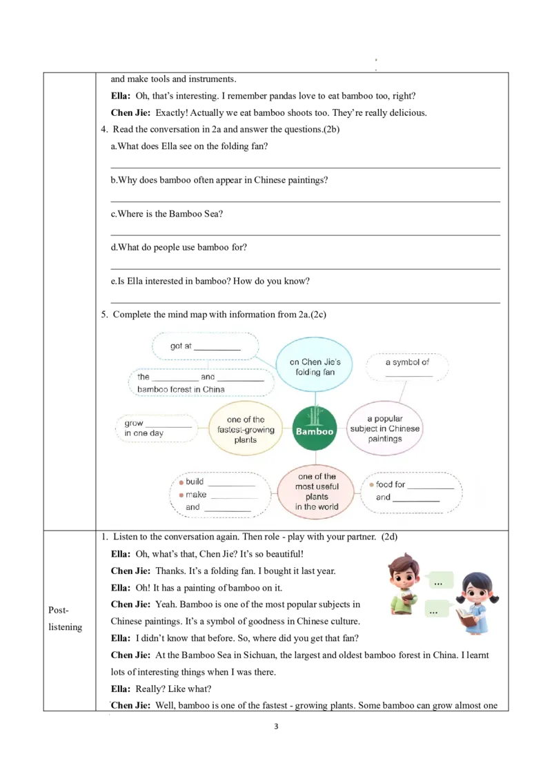 Unit4课时2SectionA（Pronunciation&2a-2e）（导学案）英语人教版2024八年级上册_最新人教版英语八年级上册_新版_初中英语8上新更新第二套可选择_01课件+教案+导学案+分层作业_3导学案
