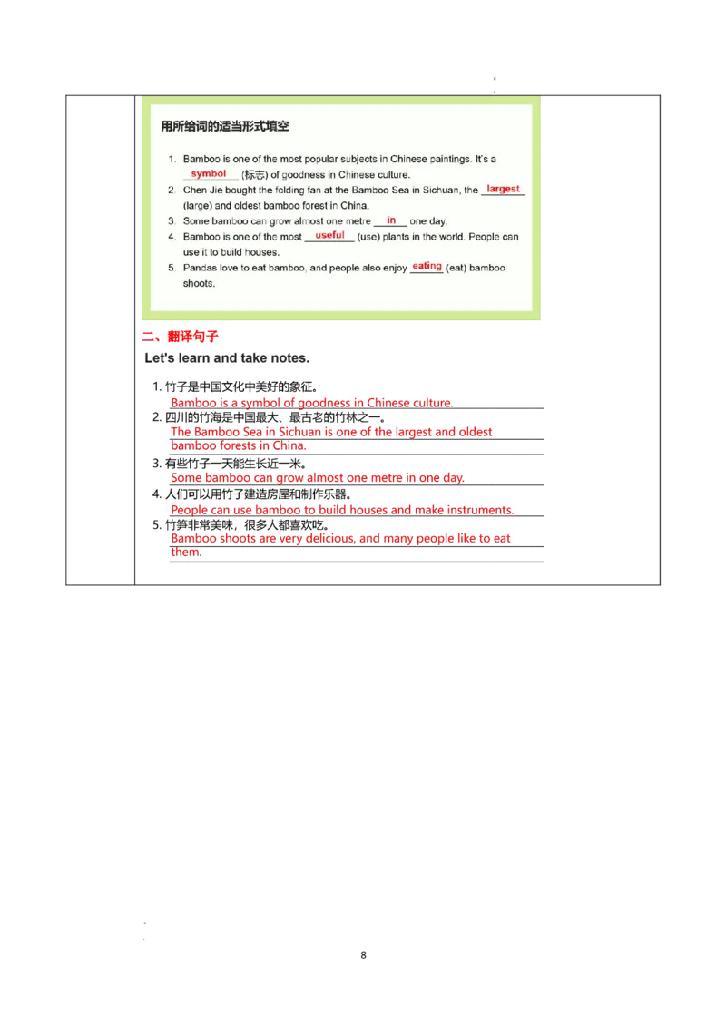 Unit4课时2SectionA（Pronunciation&2a-2e）（导学案）英语人教版2024八年级上册_最新人教版英语八年级上册_新版_初中英语8上新更新第二套可选择_01课件+教案+导学案+分层作业_3导学案